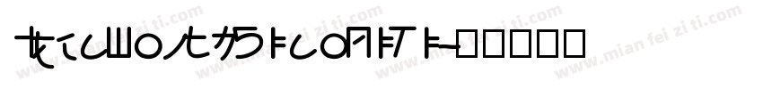IdeaFonts QiaoLiTi字体转换